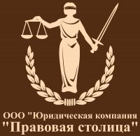 Правовая организация сайта